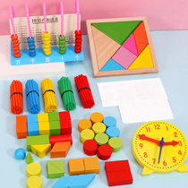 First grade math teaching aids first volume primary school second grade school supplies small stick disc counter learning tool box set