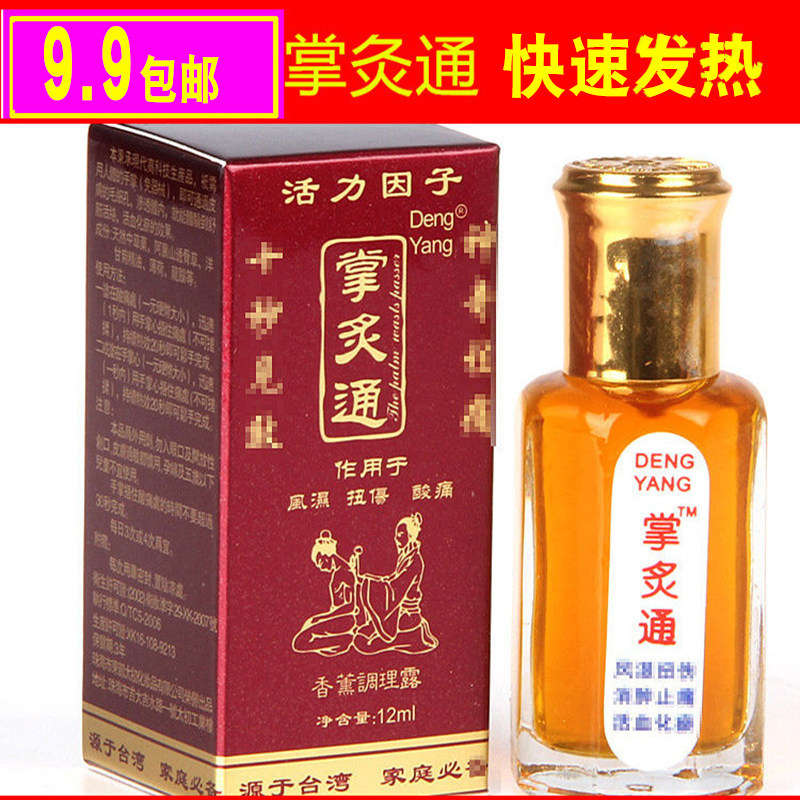 10ml nano palm moxibustion essential oil heating oil palm moxibustion liquid bee therapy moxibustion liquid smoke conditioning meridian palm burning pass