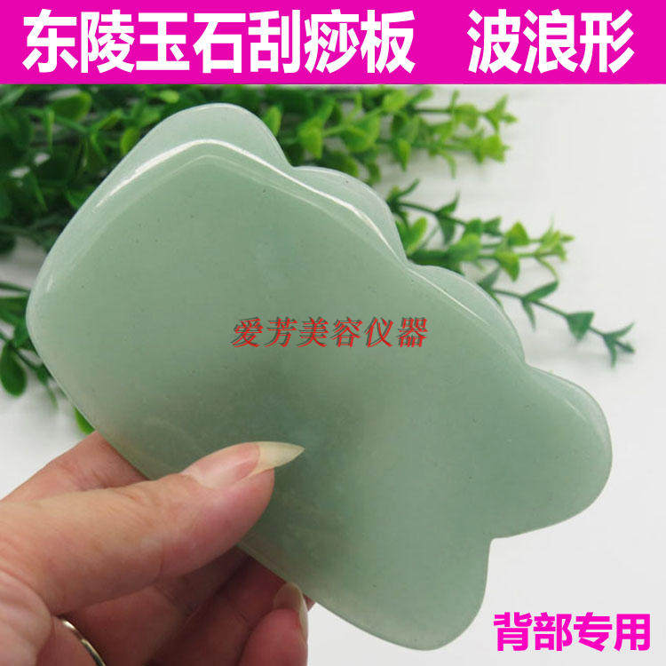 Green natural jade wavy tangling jade plate Back shoulder neck massage scraping piece one price