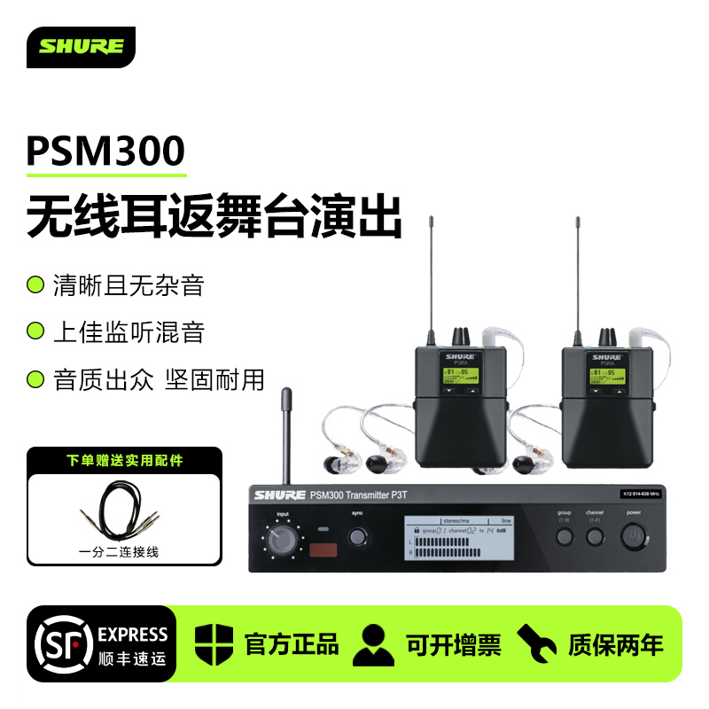 Shure Psm300 Wireless Headphones In-Ear Professional Stage Performance Monitoring Headphones In-Ear Type