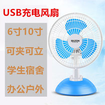  10 inch rechargeable fan Storage student big wind mini dormitory clip fan USB portable home bed