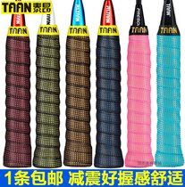 Taiang TW090 sweat-absorbing belt thickened non-slip badminton racket tennis racket wrapped fishing rod slingshot hand glue keel tape