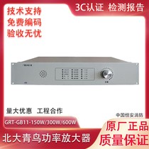 北大青鸟功率放大器GRT-GB1211 GB1212 GB1213广播功率放大器广播