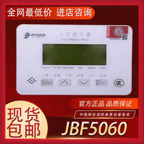 Beida Jade Bird JBF5060 fire panel floor display JBF5061 fire display panel