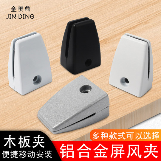 Зажим для экрана, блок экрана боковой перегородки офисного стола