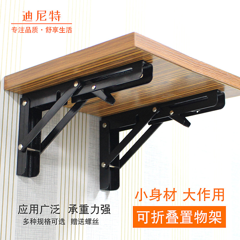 Folding tripod stainless steel bracket bracket black wall-mounted folding table support bracket retractable partition fixed bracket
