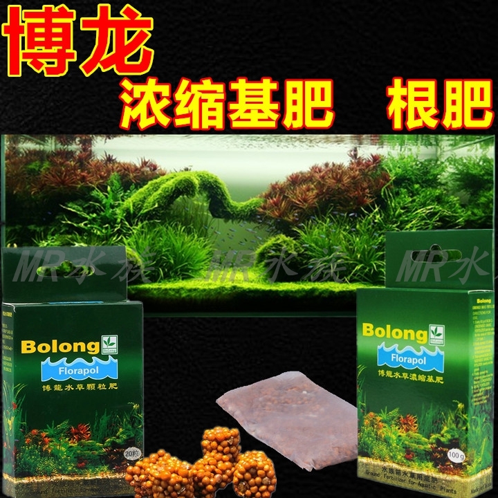 Bolong博龍濃縮水草基肥根肥底肥顆粒肥料水草根肥草缸肥料