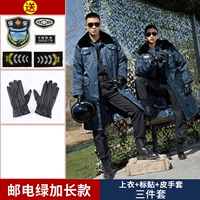 Длинные перчатки