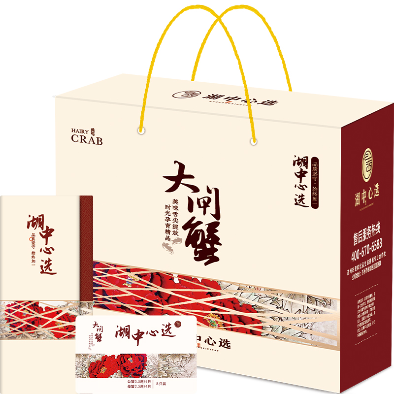 【湖中心选】公4.5两母3.0两大闸蟹卡