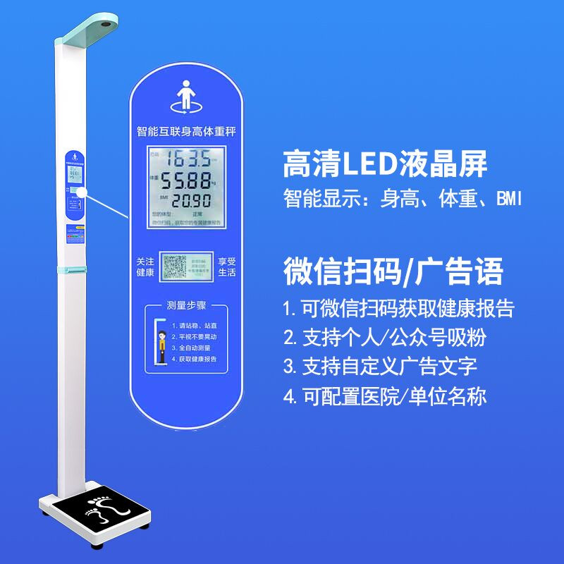 Ultrasonic Height and Weight Measurement All Health Checkup Scale Intelligent Voice Report Measuring Height Checkup Machine
