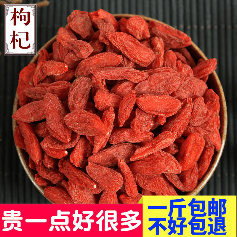 Ningxia wolfberry special grade new goods no-wash Gou berries in Ninging wolfberry farmhouse 500g