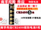 Nanfu Chuanying CR2450 버튼 리튬 배터리 3V 블루투스 카드 포드 BMW 전자 의류 건조 극 리프팅 원형 유형
