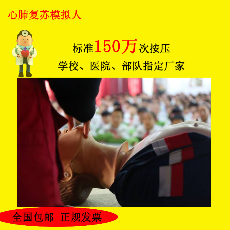 急救心肺复苏模拟人 全身CPR医学用假人橡皮人 医学模具 人体模型