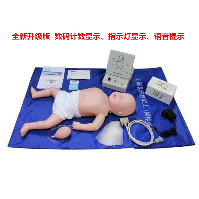 小儿婴儿窒息心肺复苏模拟人新生儿教学训练医学模具CPR人体模型