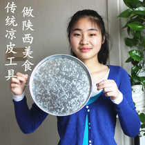 Cold skin gong Gong noodle skin Gong Gong Luo Luo Shaanxi cold skin making tools steamed cold skin flat iron disc household