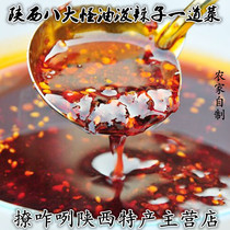 Oil spicy pepper oil tip of the tongue Shaanxi homemade mixed cold skin cold vegetables special delicious pepper oil noodles 2 bottles