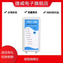 Copper Foil Thickness Gauge Copper Thickness Tester PCB Copper Foil Grading Copper Tester Thickness Gauge One Year Warranty