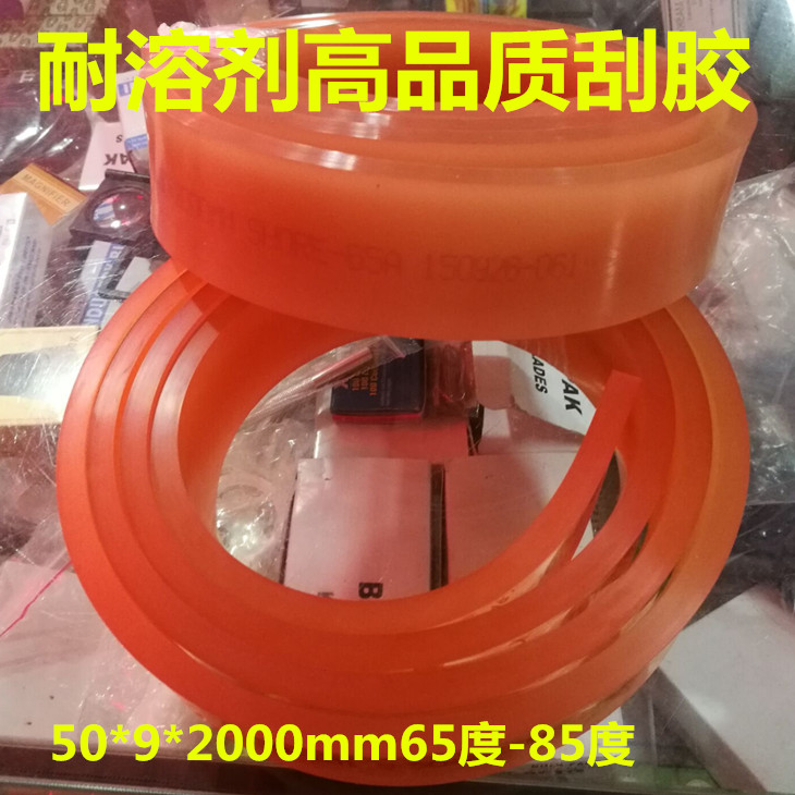 Taiwan Youli squeegee screen printing squeegee circuit board and silk screen super wear-resistant solvent-resistant Pegasus squeegee