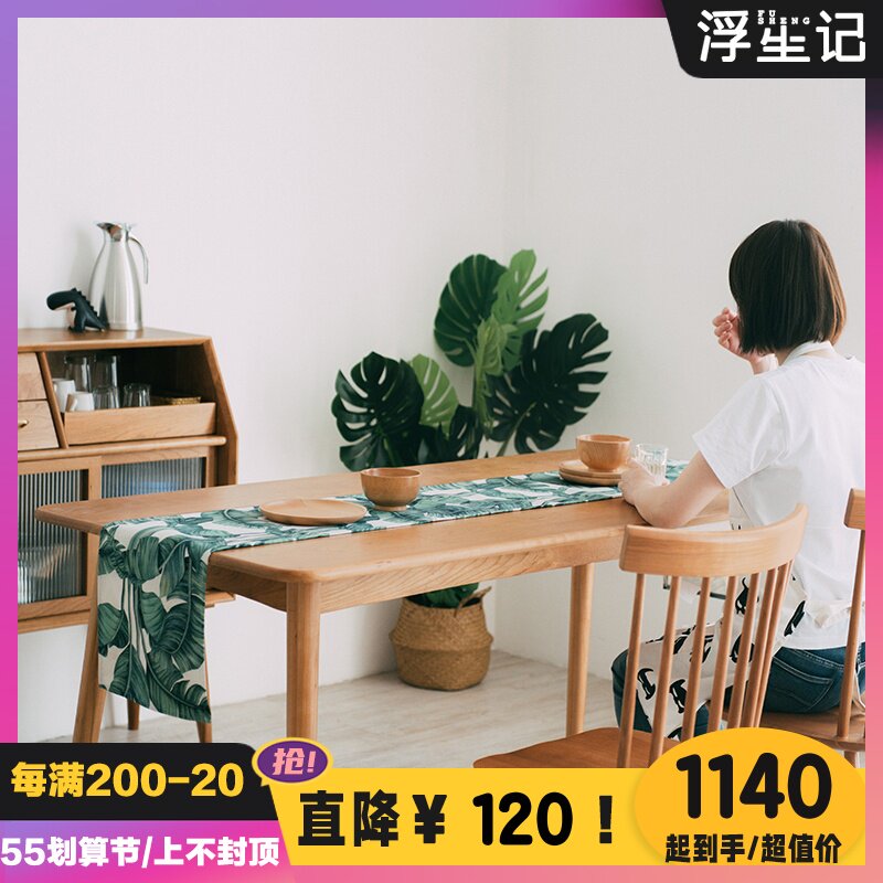 Floating notes Nordic dining table and chairs combined minimalist modern small family type log white oak cherry wood solid wood furniture