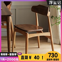 Floating Notes Nordic Solid Wood Dining Chair Brief Home Chairs Light Lavish Backrest Chair Pure Log Dining Room Office Chair