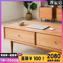 Floating Notes Nordic Wind Solid Wood Tea Table Cherry Wood White Oak Rectangular storage drawer minimalist hall furniture