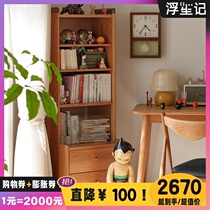 Floating Notes Nordic Solid Wood Bookcase Cherry Wood White Oak Dining Side Cabinet Design Standing Cabinet Lockers Bookshelf High Cabinet