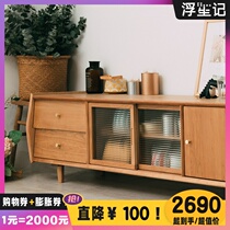 Floating Notes Nordic Solid Wood Cherry Wood Minima Modern Guest Hall Furniture Log Glass TV Cabinet Audiovisual Cabinet