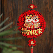 New Year blessing pendant ornaments Tiger Spring Festival Chinese New Year shopping malls shops living room window porch wall-mounted decorative items