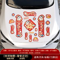 【Благоприятный и добрый счастливчик】 Магнитный куплет +【Вера Более 100 миллионов】 Маленькая магнитная лента