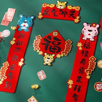 New Years couplet Spring Festival home into the house Dajifu word door sticker New Year creative cartoon decoration supplies