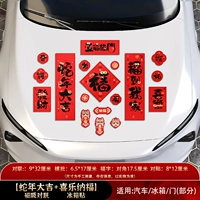 【Удачи в году змеи】 Микро-привлечение куплета +【Счастье и благословение】 Микро-привлечение наклеек