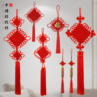 中国结挂饰挂件客厅大号迷你小号福字2026新款高档玄关大红色线结
