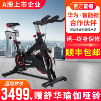 Shuhua spinning bicycle household pedal bicycle fitness bike Fitness equipment Gym SH-B5961S