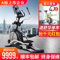 Shuhua elliptical machine household elliptical instrument space walking machine fitness equipment SH-B6500E shopping mall with the same