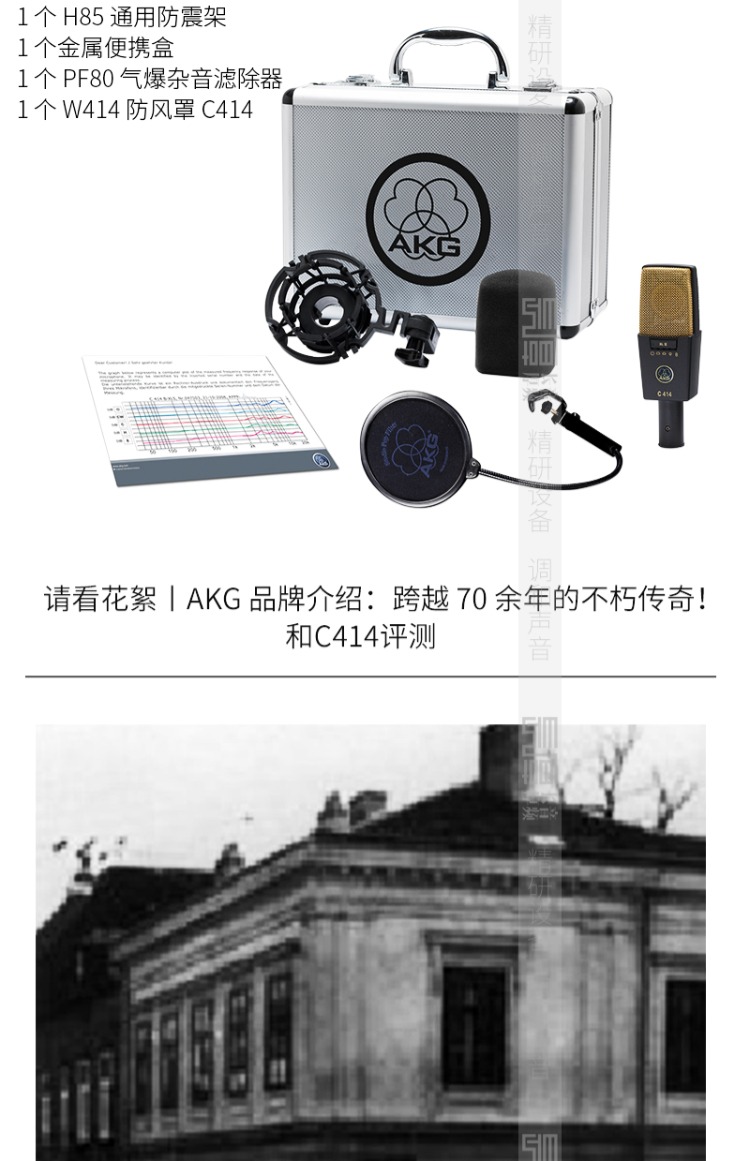 đèn led nháy chớp 3 màu police AKG / 爱 科技 C414XLII phòng thu chuyên nghiệp micro condenser ghi âm nhạc cụ lồng tiếng đặt bộ âm thanh karaoke neo thiết bị phát sóng trực tiếp sân khấu biểu diễn hợp xướng micro đèn nháy led hình ngôi sao