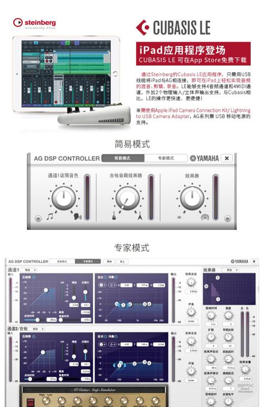 Yamaha Yamaha Ag06 6 Channel Mixer External Sound Card Recording K Song Web Celebrity Live Broadcasting Equipment Full Set