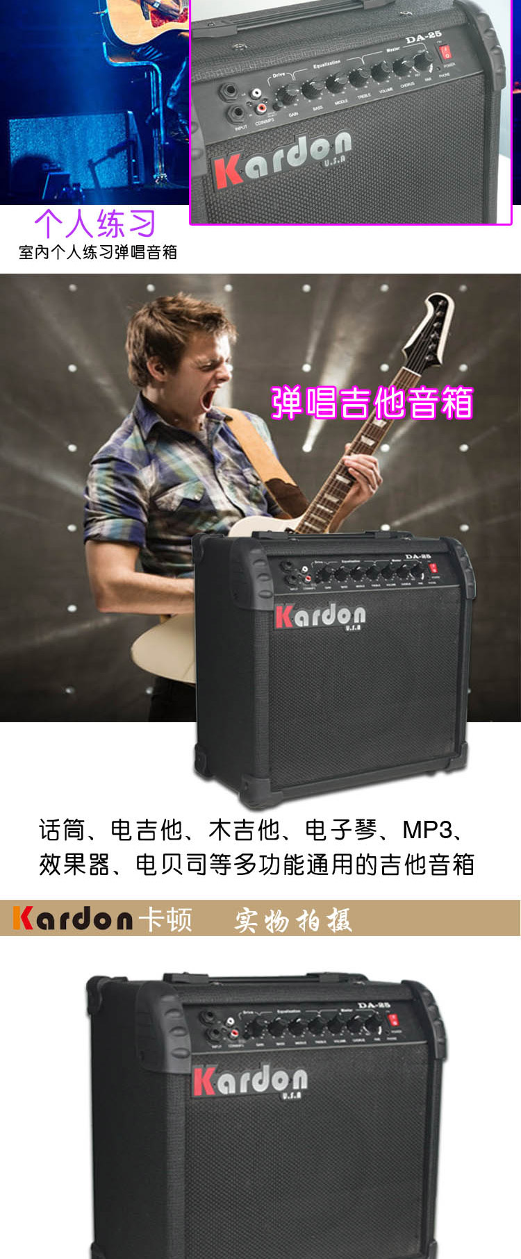 KARDON âm thanh DA25 electric guitar guitar bass đa chức năng nhạc cụ loa có thể được chèn vào tai nghe microphone MP3 dàn loa karaoke