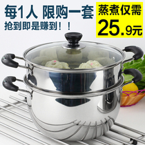 Small steamer stainless steel thickened 1 layer soup pot milk pot zheng ge steamed bun steamer 2 layer cooker household