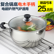Stainless steel soup pot thickened compound bottom double ear stew pot hot milk pot small soup pot non-stick pot cooker induction cooker pot