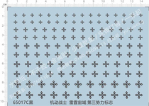 Up to model motorised warrior up to thunderbolt Zeus Domain (third force) dedicated water sticker (65017C)
