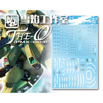 Snow Flame Studio MG 1:100 THE-O PMX-003 Tio (Sirog) dedicated water paste