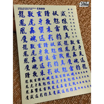 DL]Dalin VER C020 Chinese characters Chinese characters(hot blue electroplating color)Special water stickers for general signs