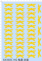 Special Water sticker for the model HG Acguy MSM-04 Turtle (coating) (64360C)