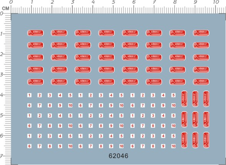 Train model 1:87 Train Datong locomotive factory (universal sign) dedicated water sticker (62046)