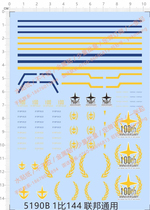 Up to Model HG 100th Anniversary Earth Federal Army (Generic logo) Special Water sticker (5190B)