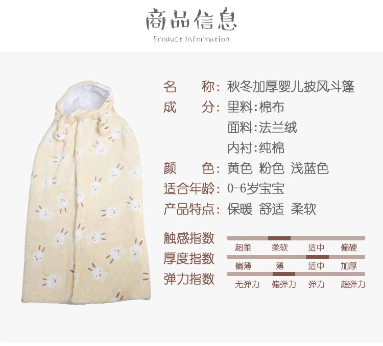 Cape pour enfant en flanelle - Ref 2153838 Image 9