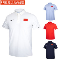 Mizuno Meijin thick Chinese baseball National Team Flag Polo Shirts for men and women Sports speed dry short sleeves