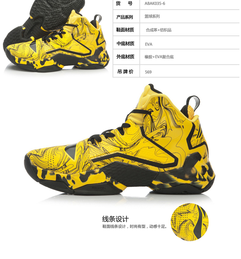 Chaussures de basketball homme LINING ABAK035 - Ref 858262 Image 26