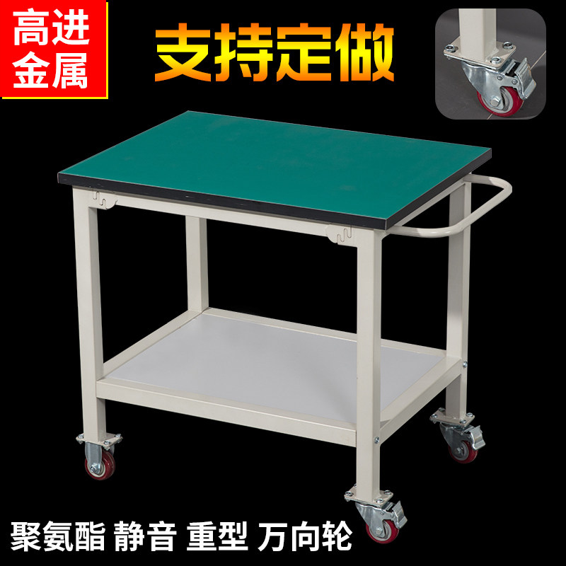 Antistatic removable bench trolley three-layer double layer active operation table packing table maintenance car with wheel table