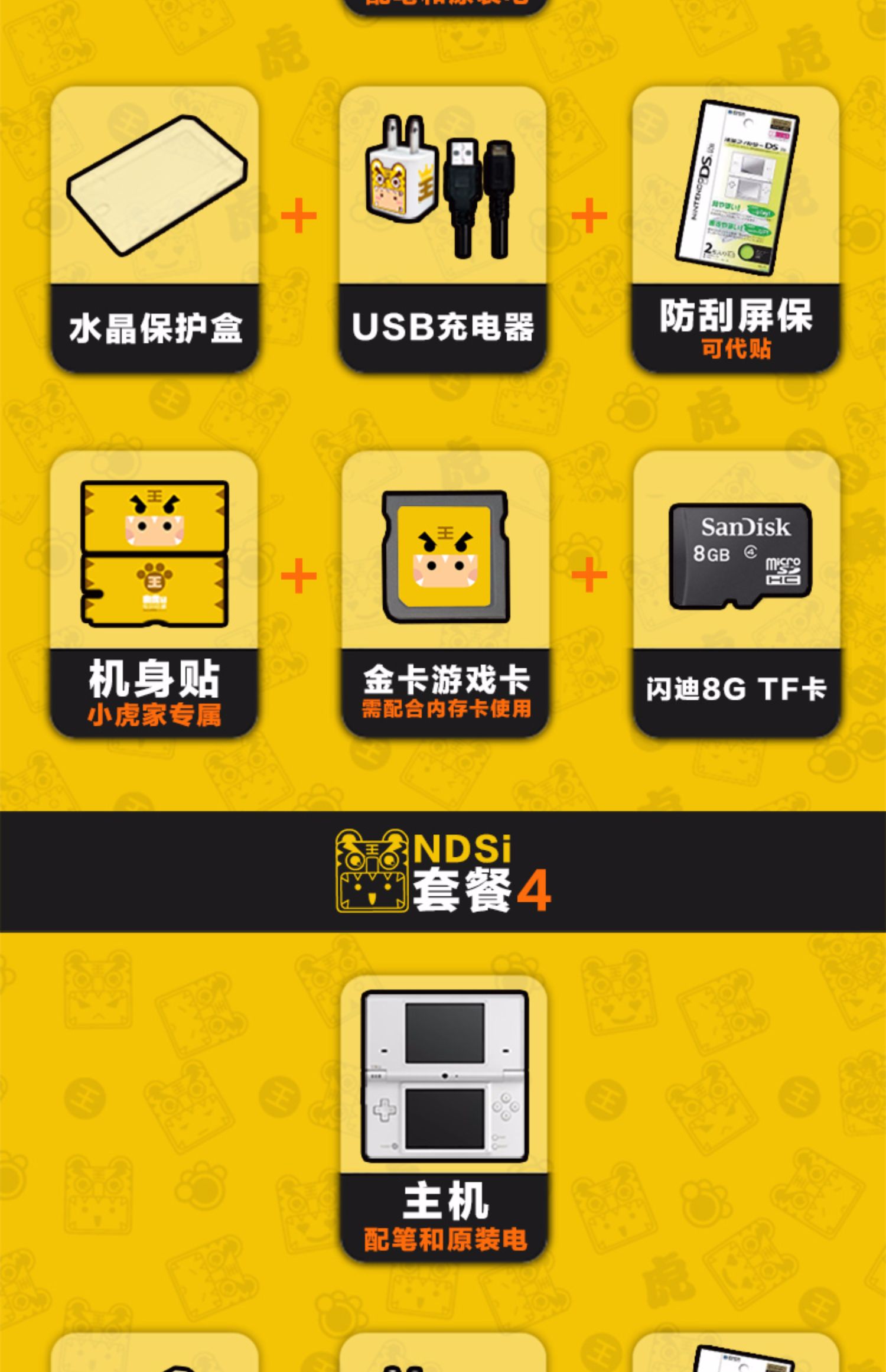 Thời trung cổ Phiên bản tiếng Nhật ban đầu của hộp cầm tay máy chơi game Nintendo NDSI cho biết toàn bộ số kiểm tra trò chơi video Red Tiger máy chơi game cầm tay sony psp 3000